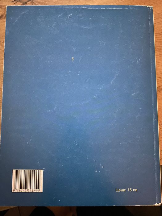 Учебници и помагала 11-12 клас