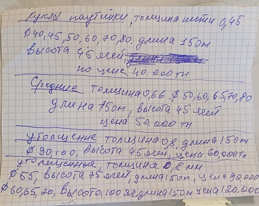 Матай, сетки, поплавки