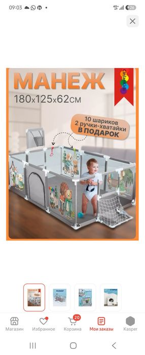 Манеж состояние нового