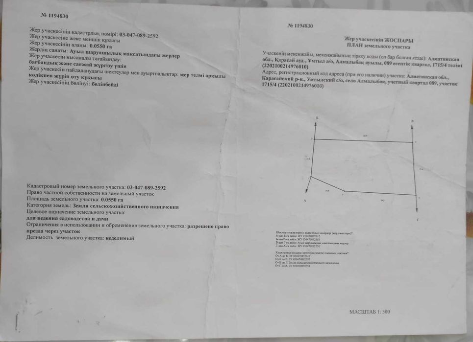 Участок в КИЗе 5,5 соток.