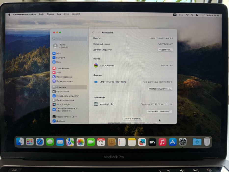MacBook Pro 13 2019