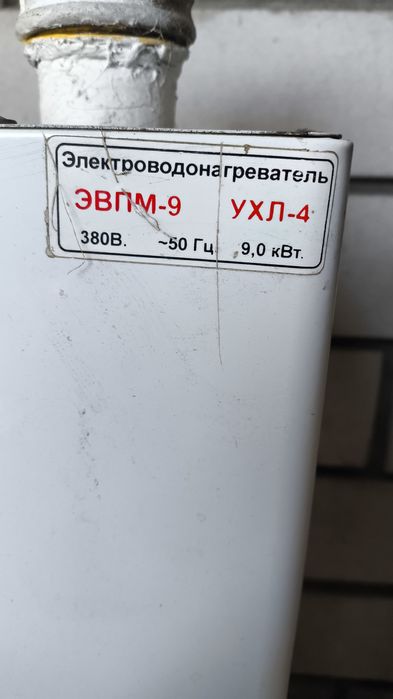 Электро водонагреватель