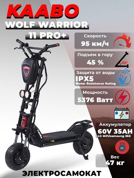 Продам электросамокат Kaabo warrior 11