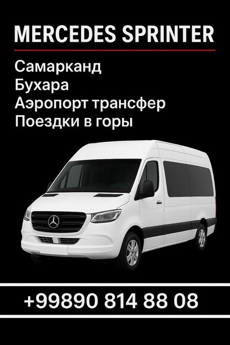 Транспортные услуги по всему Узбекистану!