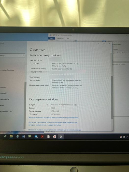Lenovo IdeaPad Gaming 3 15IMH05 — i5 / GTX 1650 / SSD + HDD