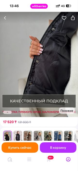 Новая жилетка, маломерит