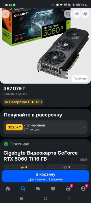 Rtx5060ti 16 gb gigabyte