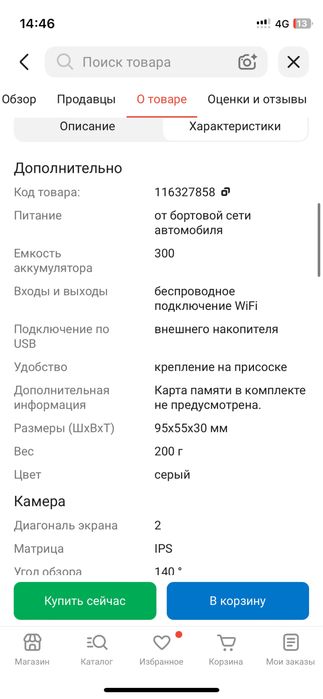 Видеорегистратор SilverStone CityScanner 4K серый