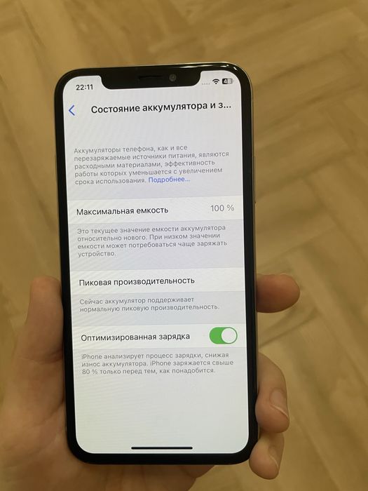 IPhone X. 256 Гб. Б/У