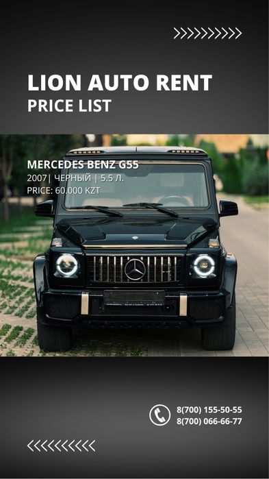 Аренда авто прокат авто