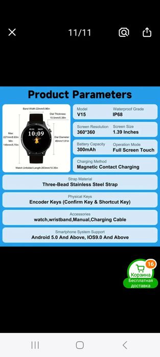 Продам Умные часы Watch