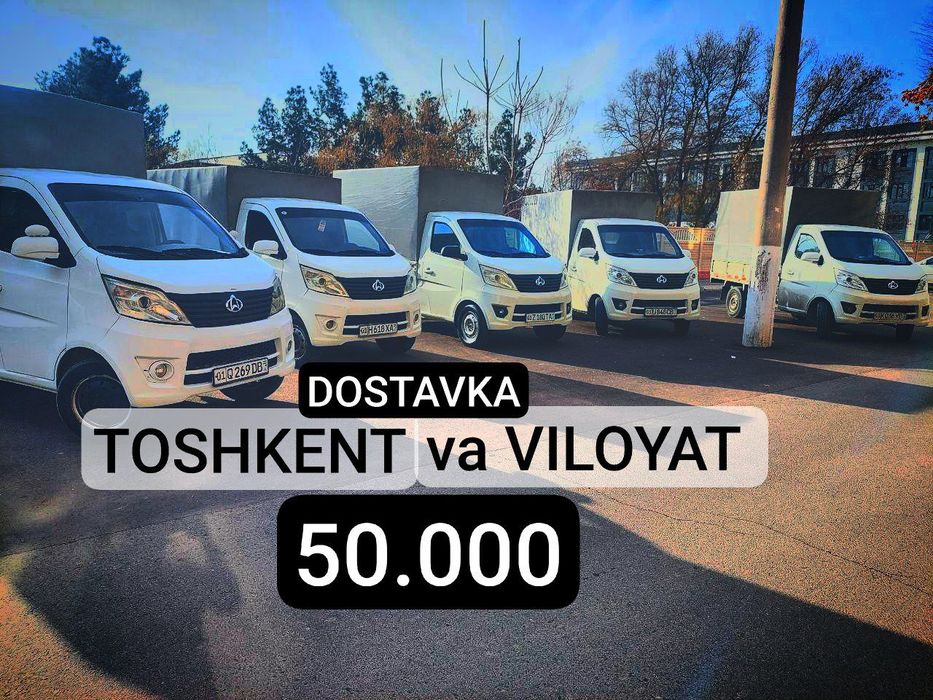 Чанган Газел Лабо доставка Changan Gazel  labo dostavka грузоперевозка