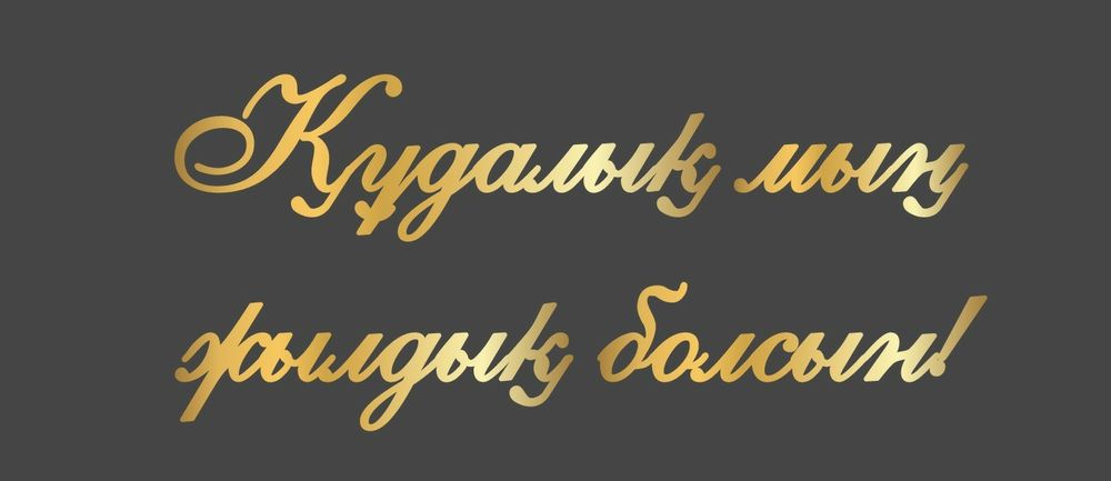 Фотозон,оформление,той