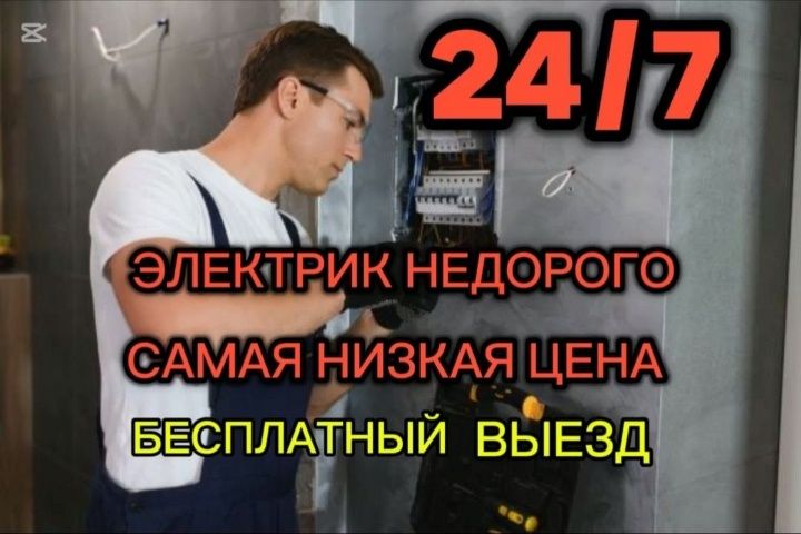 Нет света? Звоните 24/7! Мы поможем.