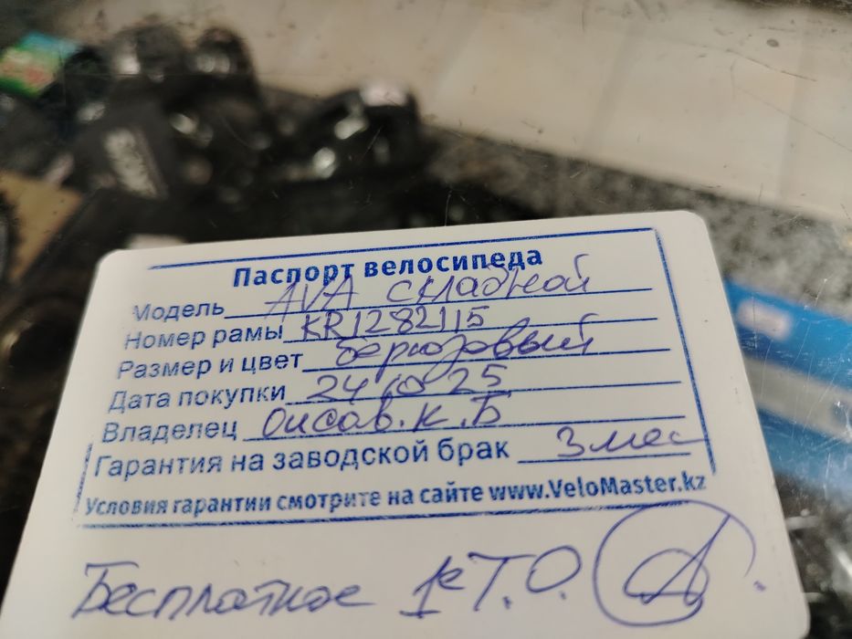 Продам велосипед