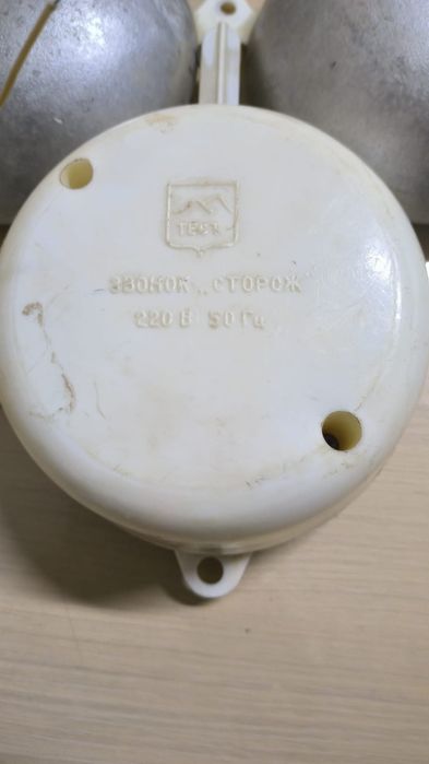 Звонок сторож сср