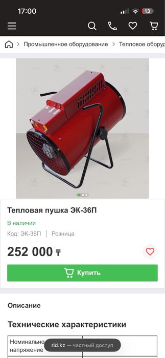 Тепловая пушка 380v