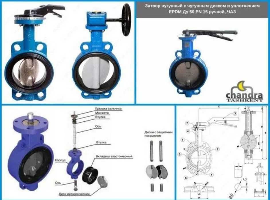 Затворы чугунные дисковые поворотные межфланцевые