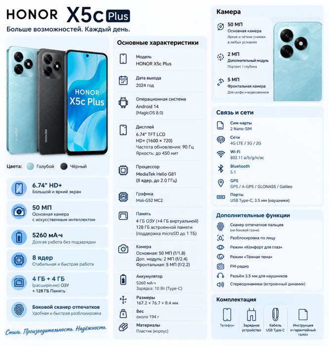 Новый Телефон Honor X5 plus Смартфон 128gb