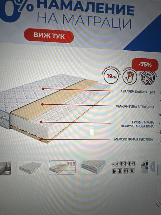 Матрак Flexo Mattro двулицев, нови 2 бр.