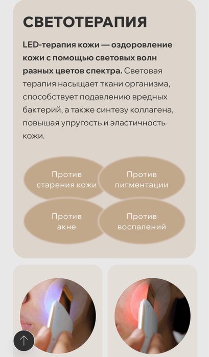 Galvanic water peeler (GOLD) PLUS