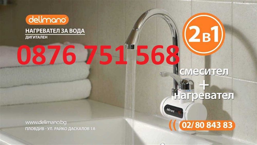 Пром Нови Delimano Нагревател за вода 3000w 24м гаранция Дисплей и Без