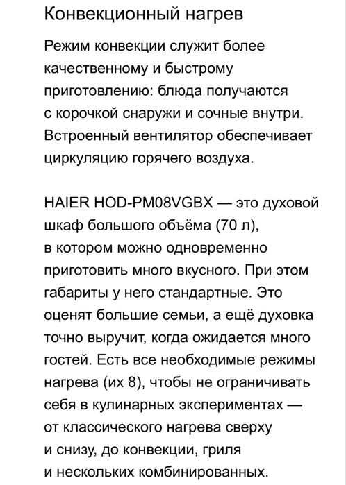 Духовой шкаф Haier.