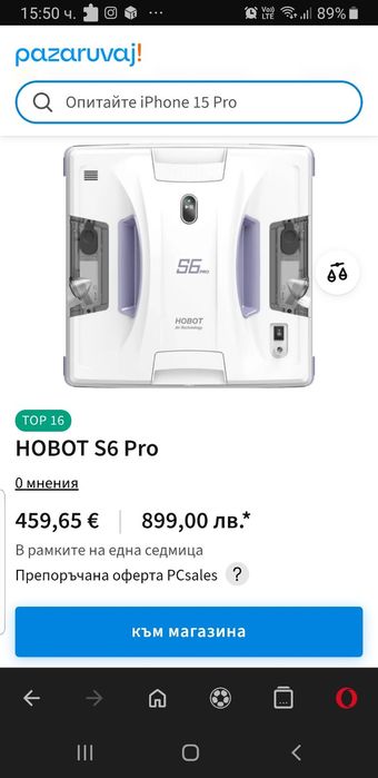 Hobot S6 PRO робот за стъкла и стени
