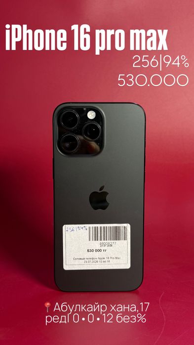 Iphone 16 pro max|0•0•12 без%| BaiTime