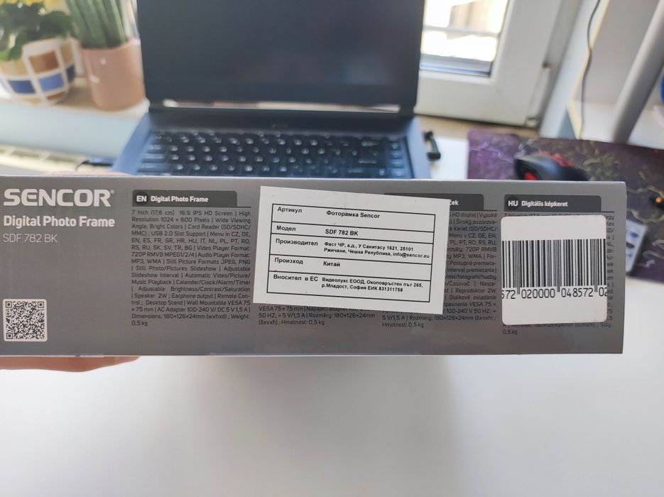 DIGITAL PHOTO FRAME SENCOR - дигитална рамка Сенкор (SDF 782 BK)