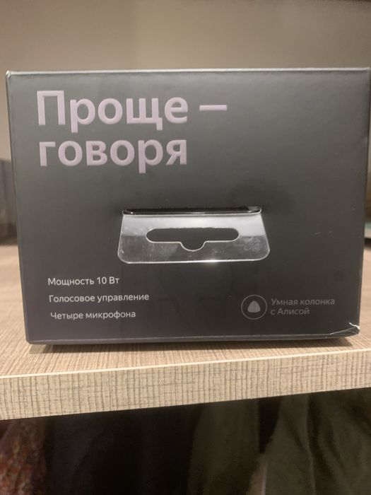 Станция Мини Яндекс с Алисой.