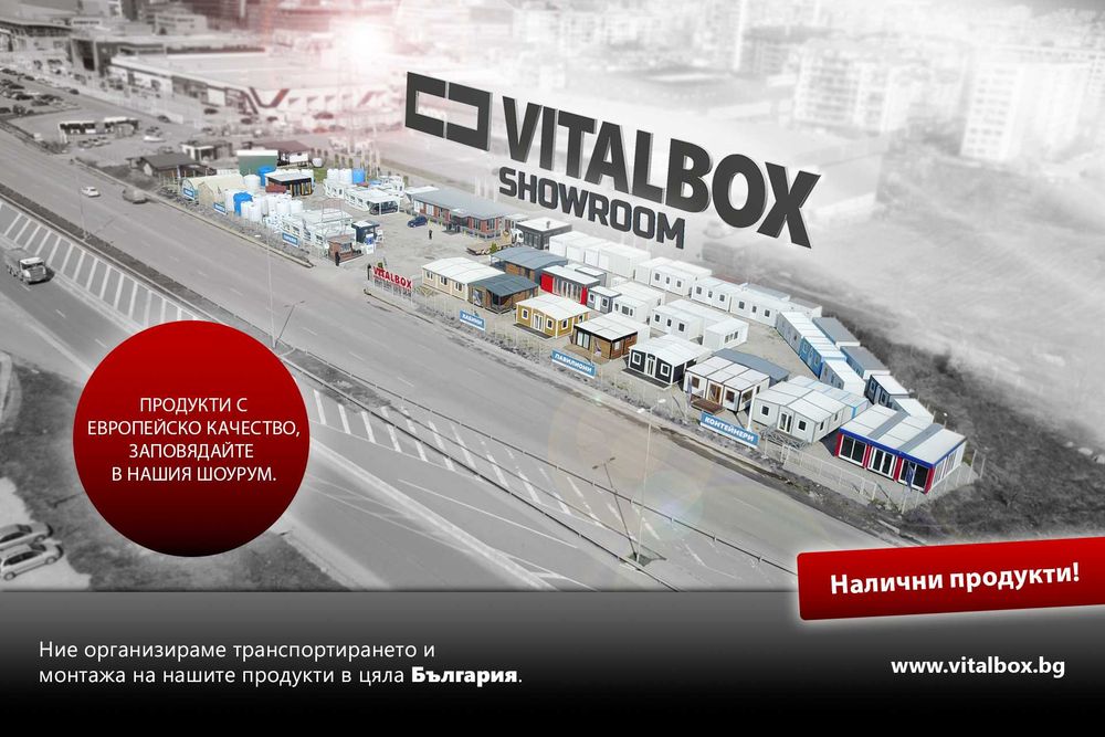 Фургони контейнери будки бунгала офис фургон строителни офиси цени