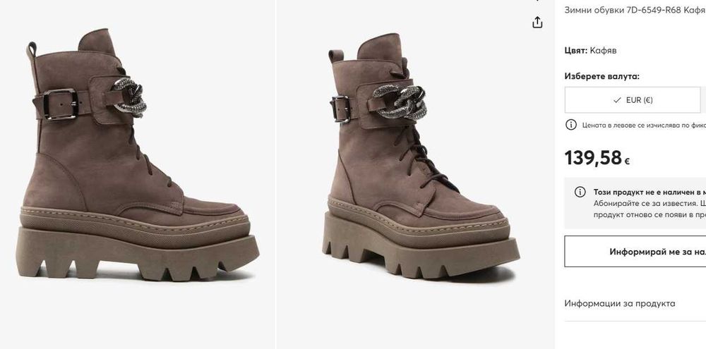 Страхотни зимни боти от естествен велур