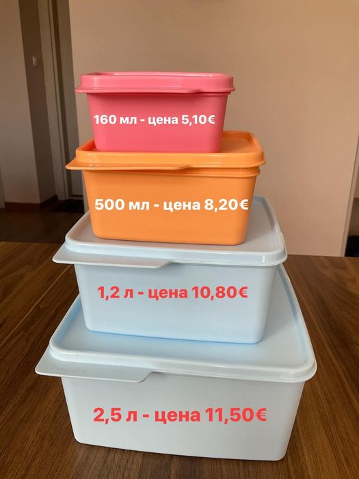 TUPPERWARE - Тутофреско 500 мл., кутия  за сандвичи...съдове