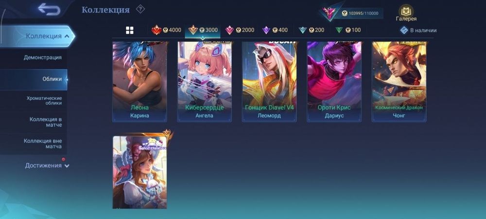 Продаю  sell Account mobile legends mlbb аккаунт в млбб