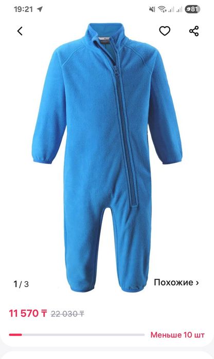 Комбинезон флисовый