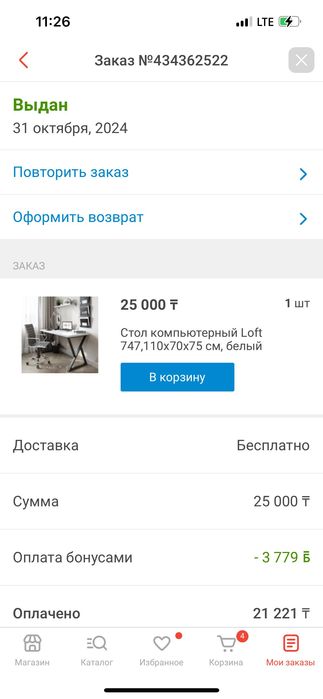 Комплект офисной мебели