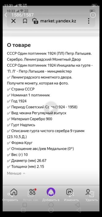 Монета 1924 года