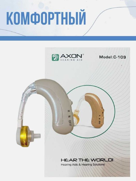 Слуховой аппарат в ухо