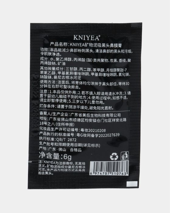 Маска угольная для лица