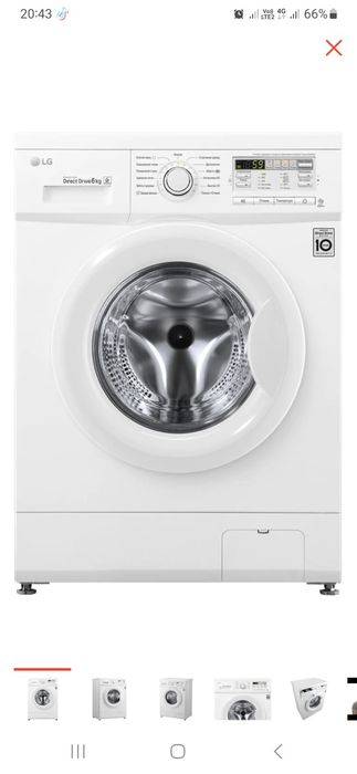 Стиральная машина