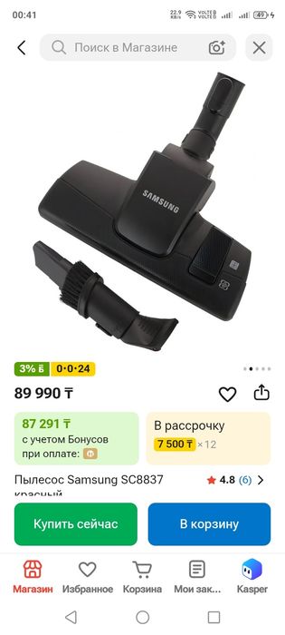 Продается пылесос