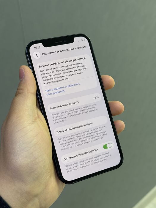 iPhone 12 128 GB | Mobile Zone