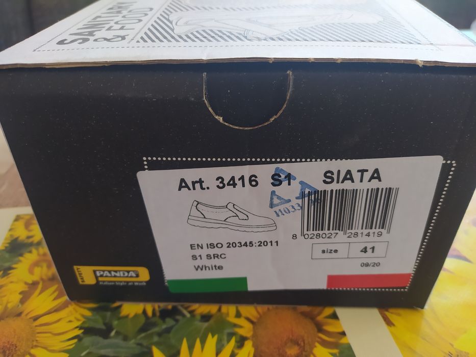 Летни с предпазител.