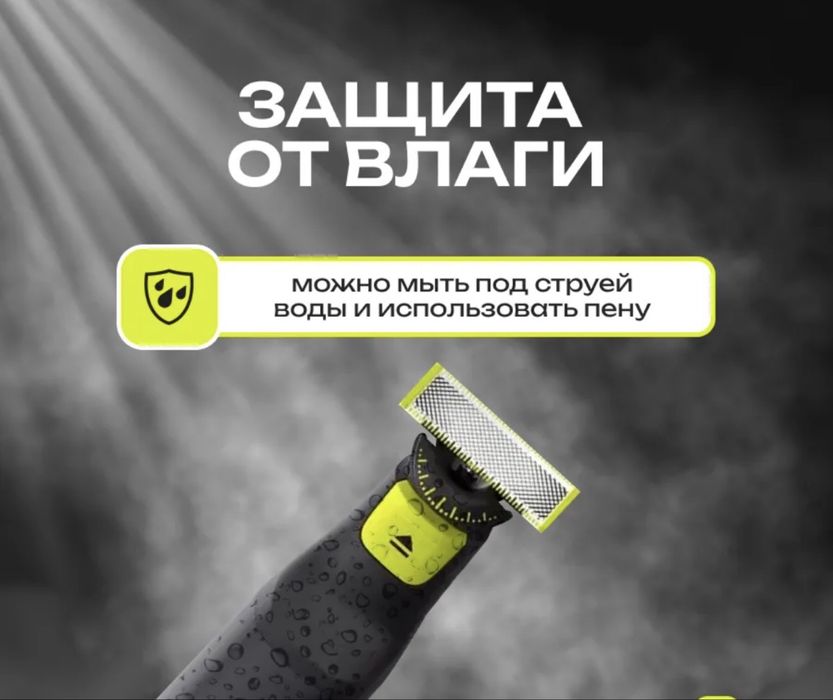 Триммер Philips OneBlade Pro 360 QP6531 новый