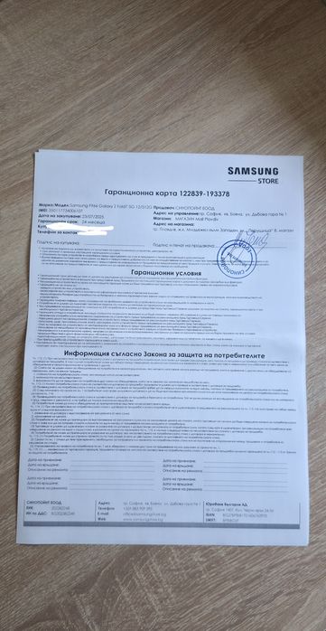 Samsung Galaxy Z Fold 7 12/512GB