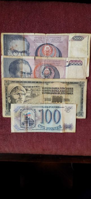 62бр. Стари банкноти