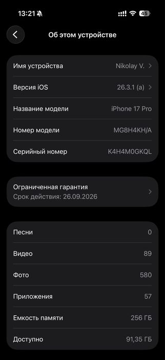 Iphone 17 pro 256