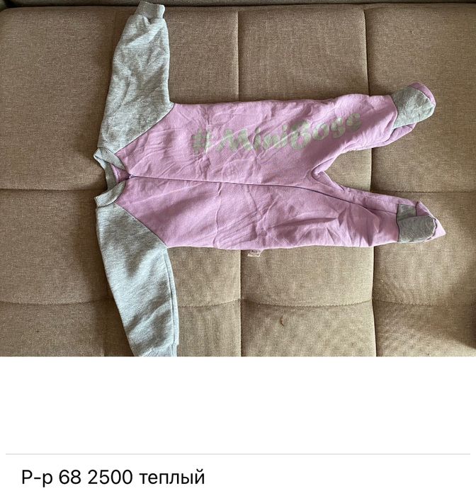 Детские комбинезоны