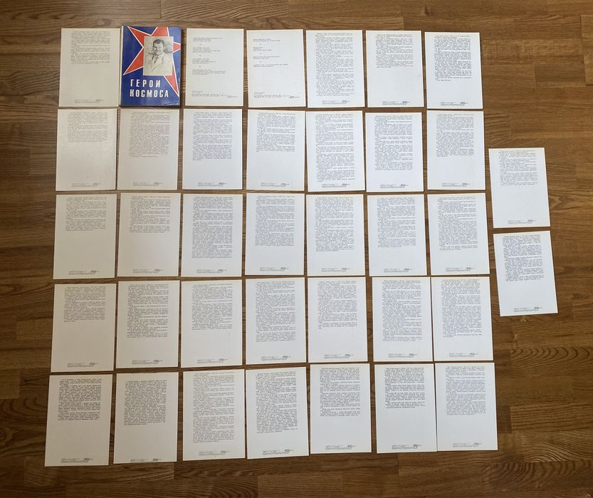 Набор открыток герои космоса